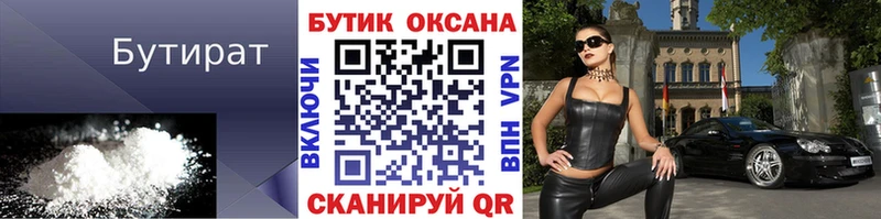 цены наркотик  Олёкминск  БУТИРАТ жидкий экстази 