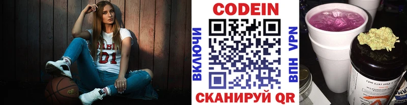 Codein Purple Drank  Олёкминск 