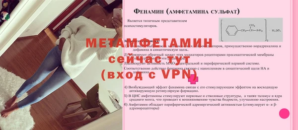 мяу мяу кристалл Костерёво