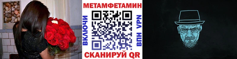 МЕТАМФЕТАМИН Methamphetamine  Олёкминск 